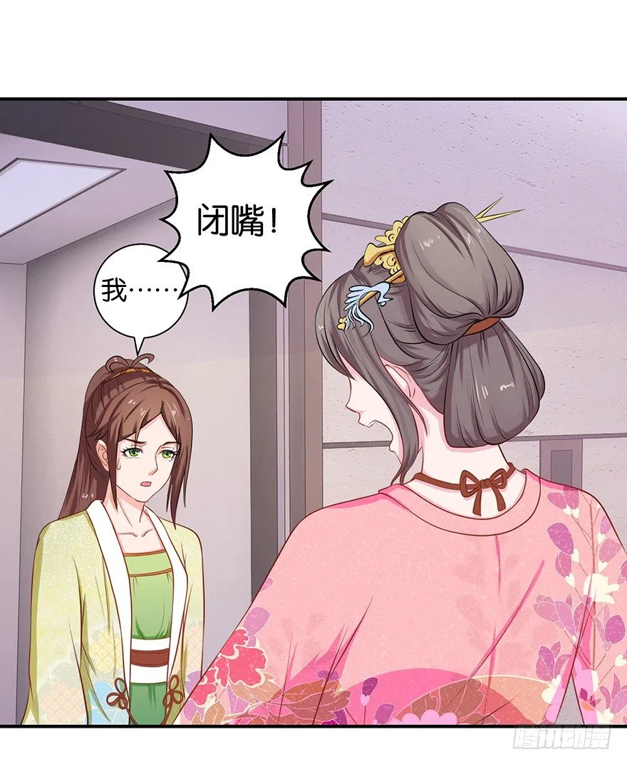 第六回 五人众我娓娓道来 第31页