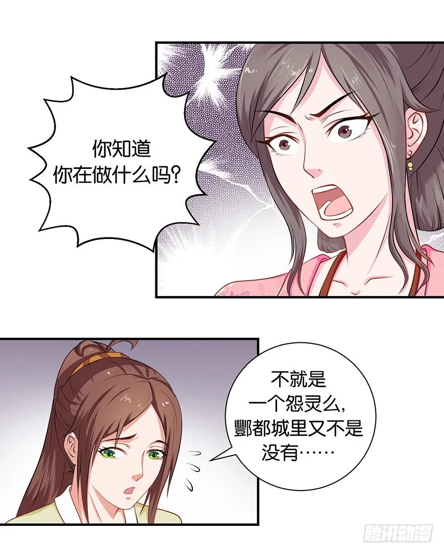 第六回 五人众我娓娓道来 第32页