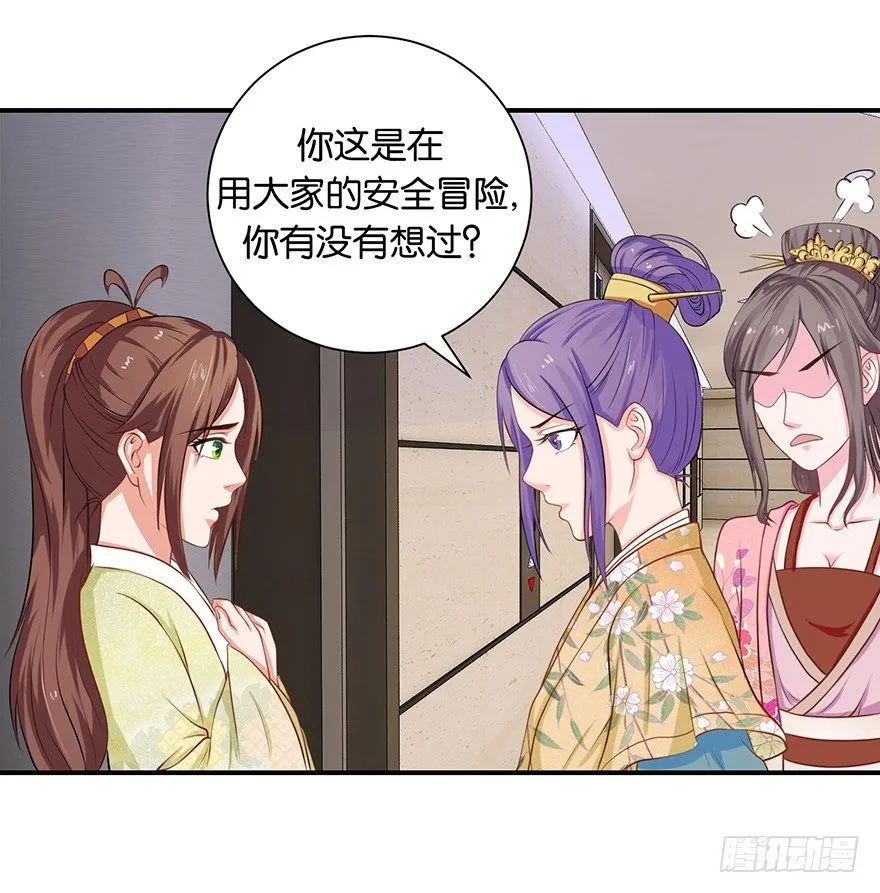 第六回 五人众我娓娓道来 第33页