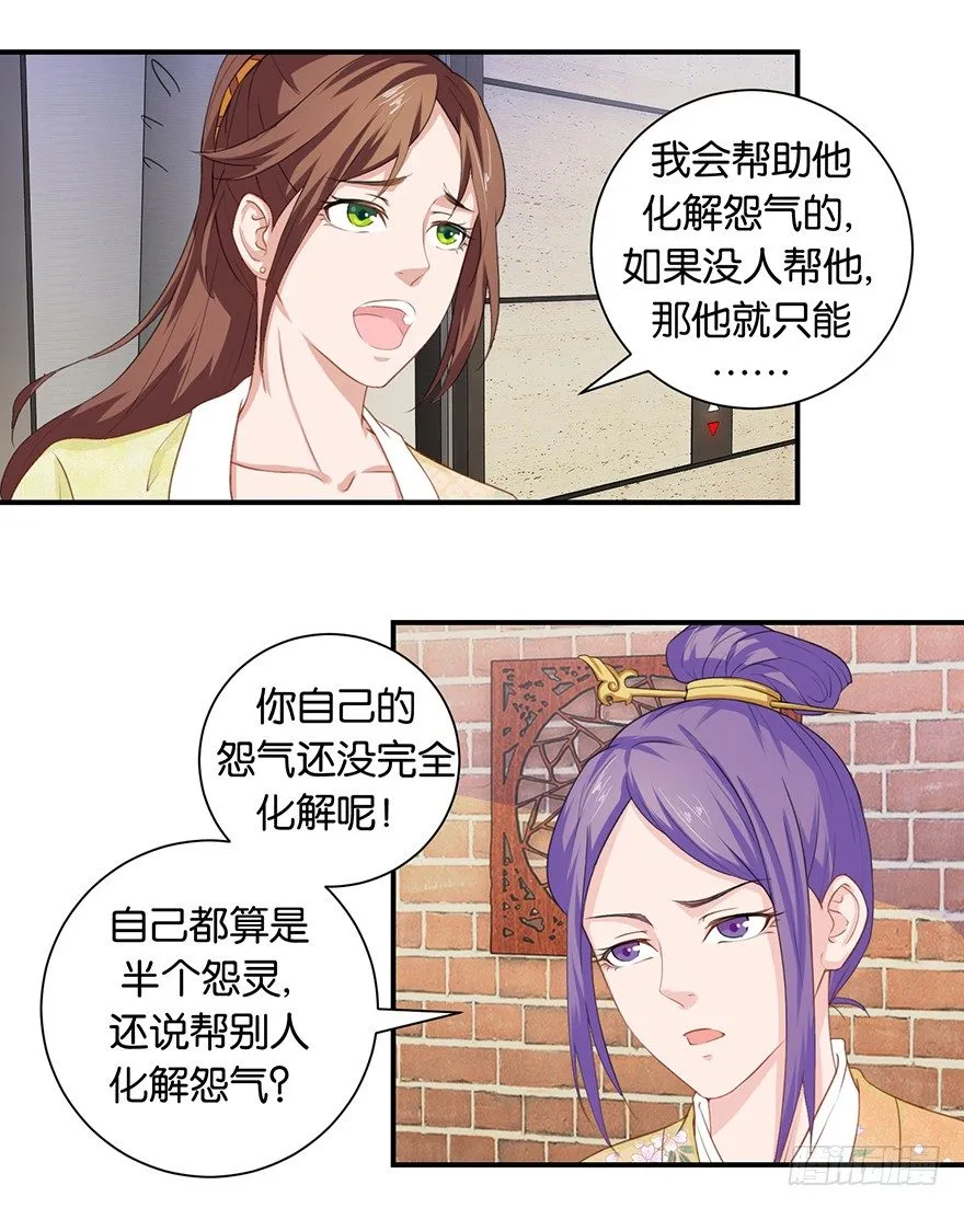 第六回 五人众我娓娓道来 第34页