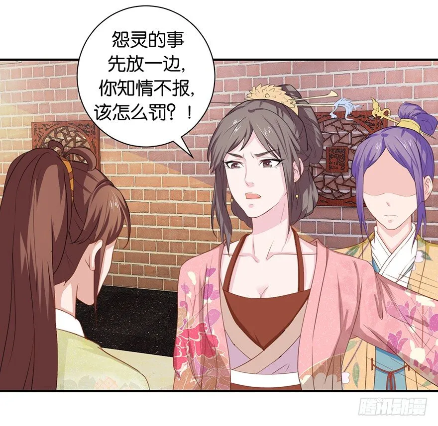 第六回 五人众我娓娓道来 第35页