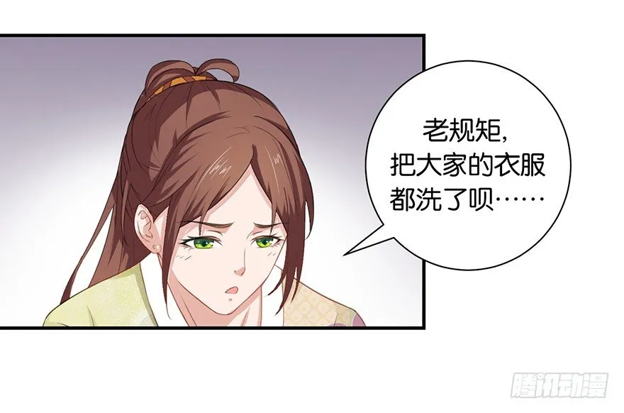 第六回 五人众我娓娓道来 第36页