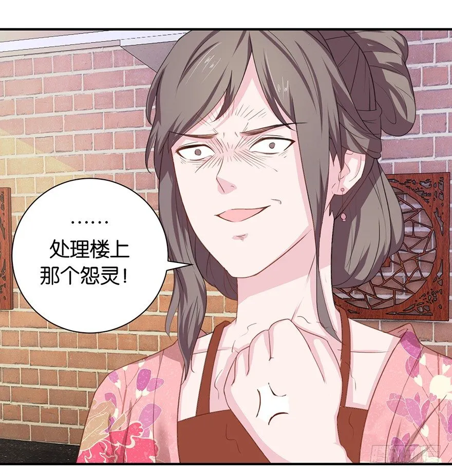 第六回 五人众我娓娓道来 第38页