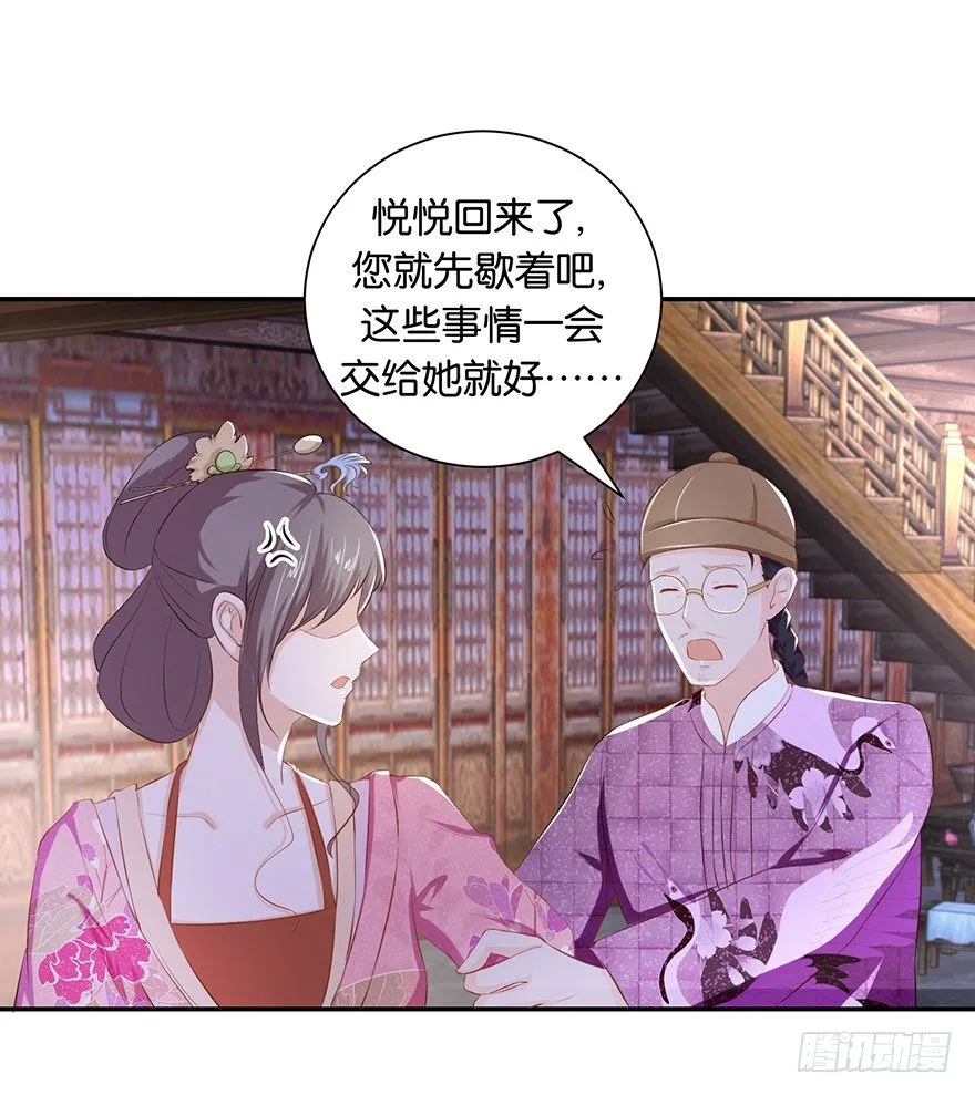 第五回 莫多言快速速上去 第1页