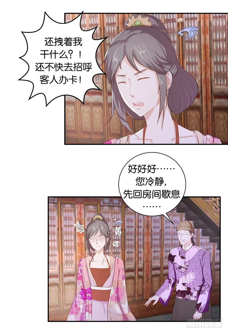 第五回 莫多言快速速上去 第2页