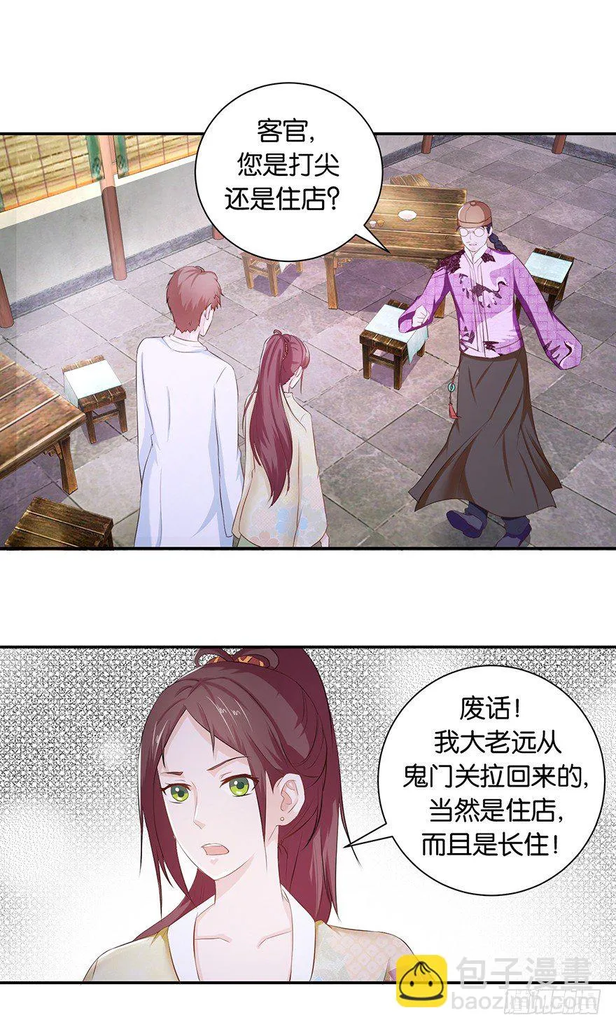 第五回 莫多言快速速上去 第4页