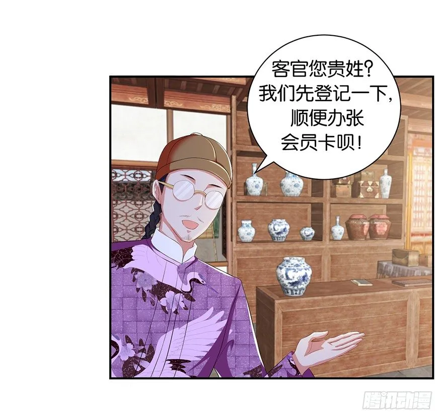 第五回 莫多言快速速上去 第5页