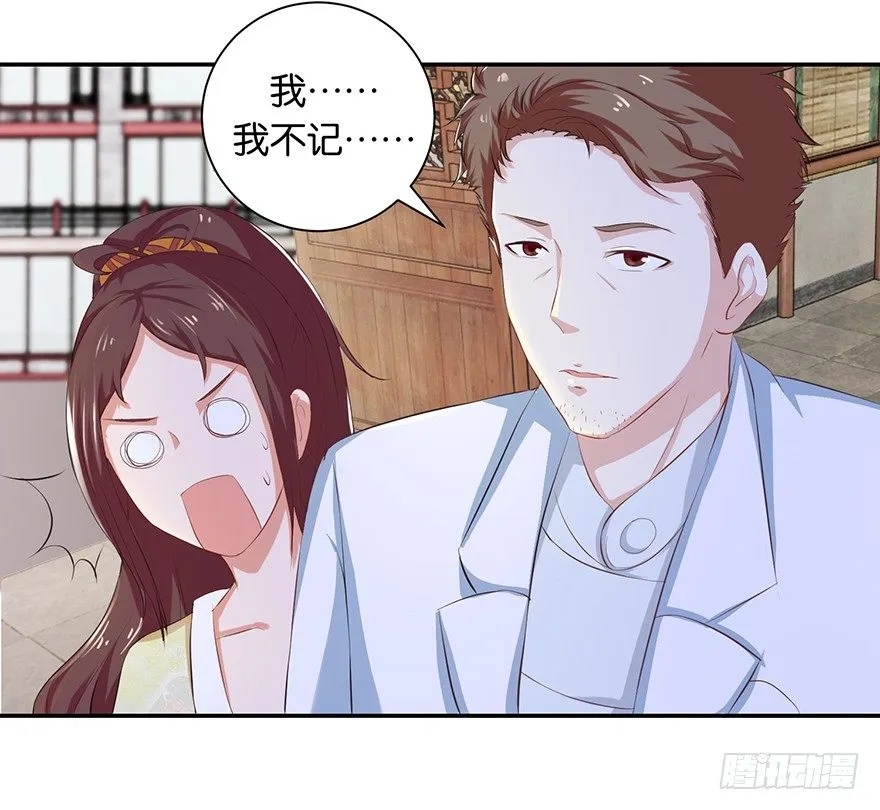 第五回 莫多言快速速上去 第6页