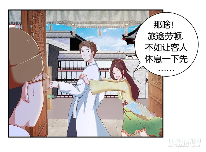 第五回 莫多言快速速上去 第7页