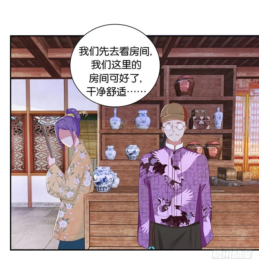 第五回 莫多言快速速上去 第8页