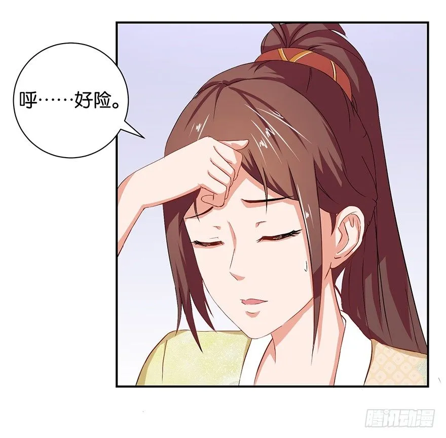 第五回 莫多言快速速上去 第11页