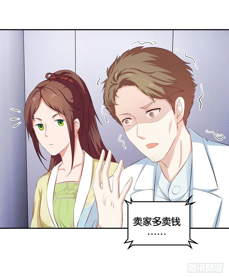 第五回 莫多言快速速上去 第13页