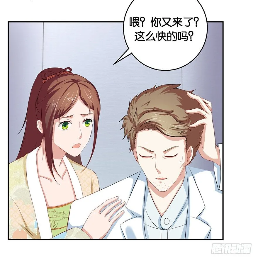第五回 莫多言快速速上去 第15页
