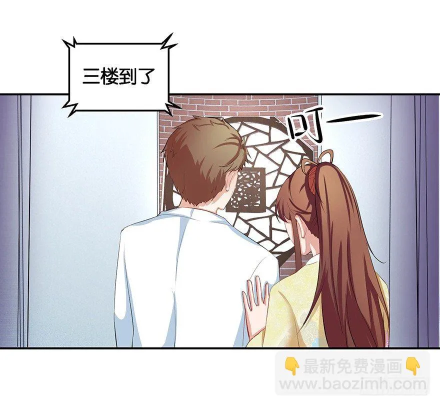 第五回 莫多言快速速上去 第16页
