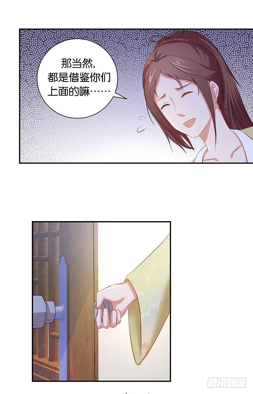 第五回 莫多言快速速上去 第18页