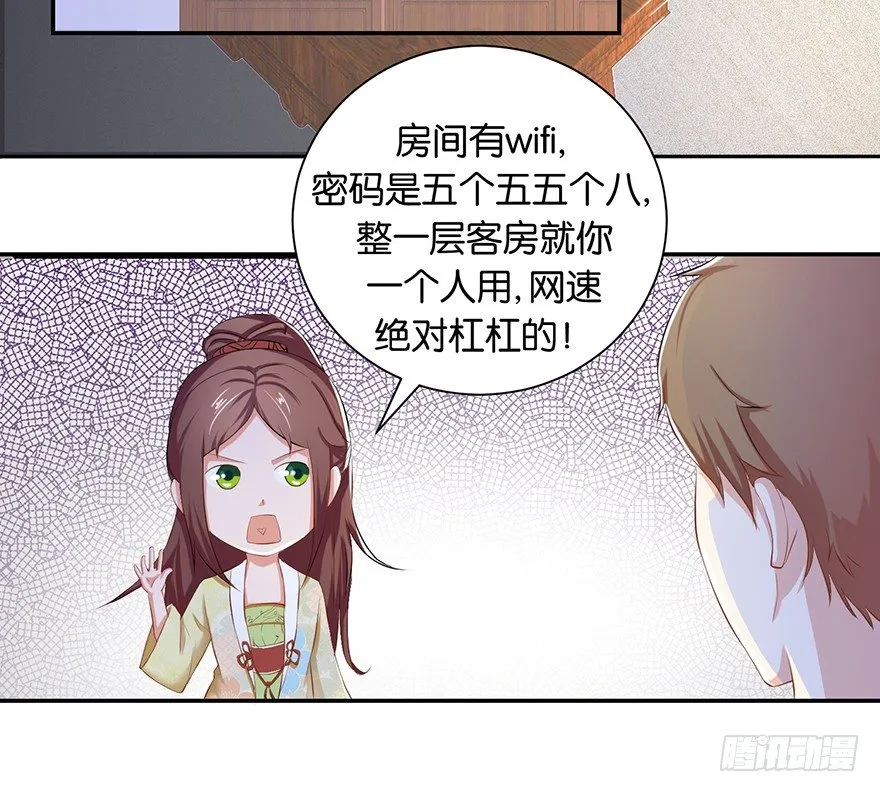 第五回 莫多言快速速上去 第21页