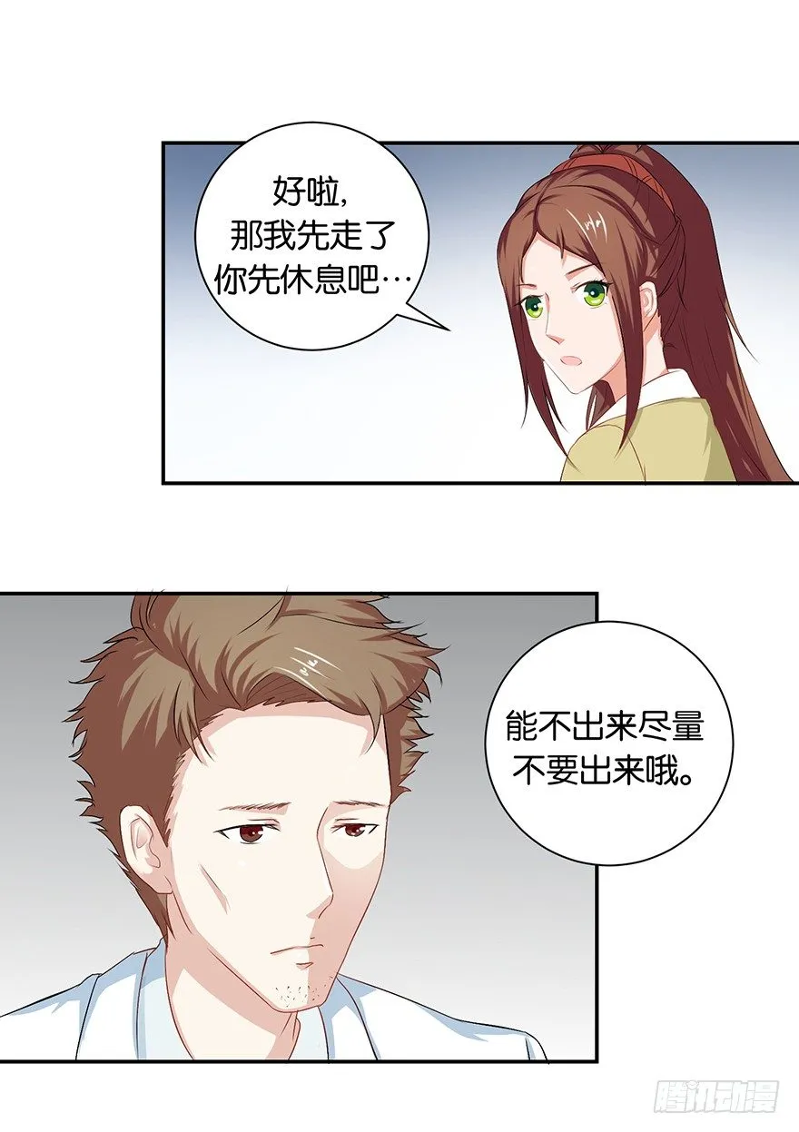 第五回 莫多言快速速上去 第22页