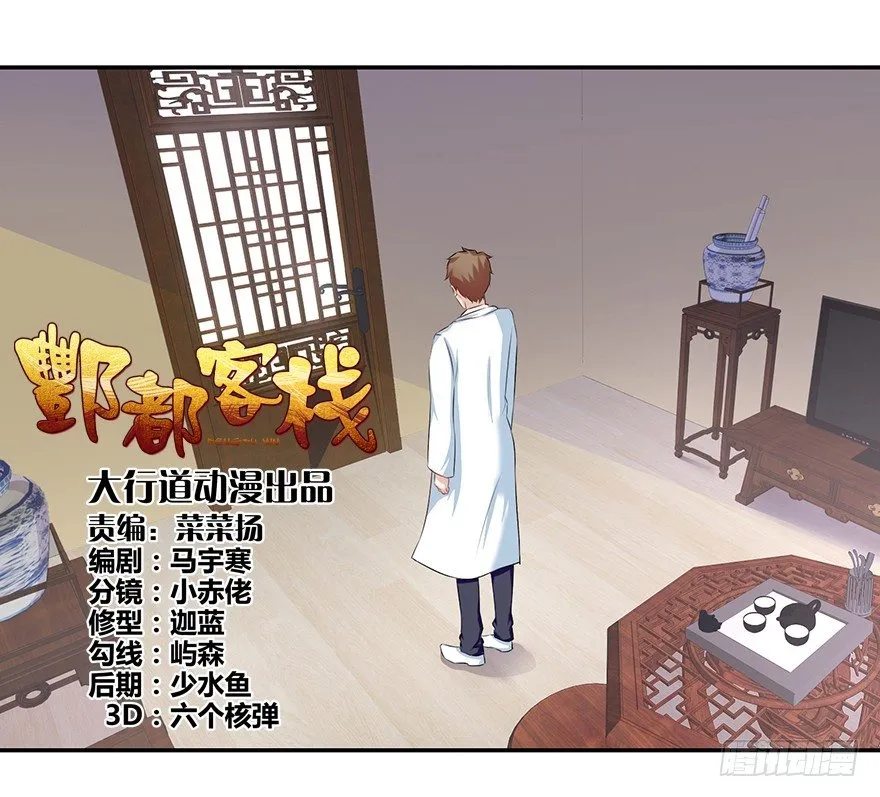 第五回 莫多言快速速上去 第23页