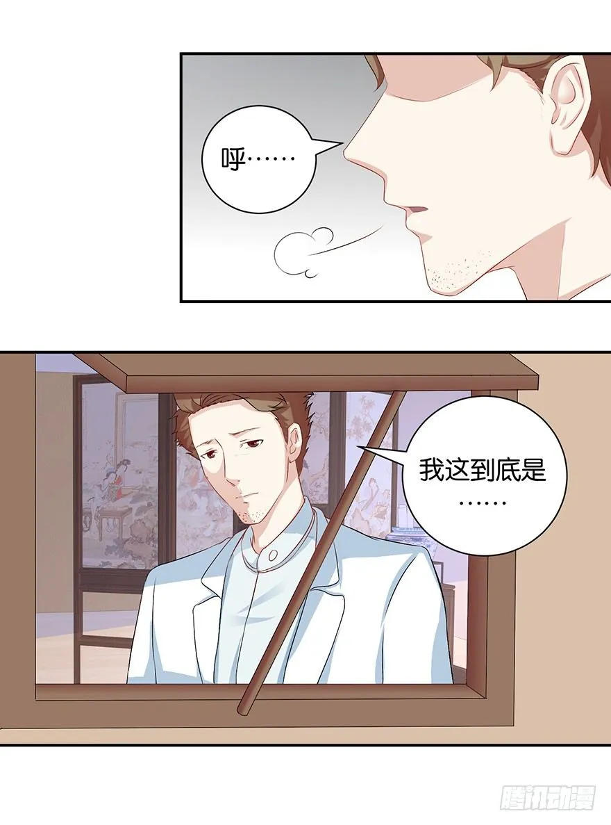 第五回 莫多言快速速上去 第25页