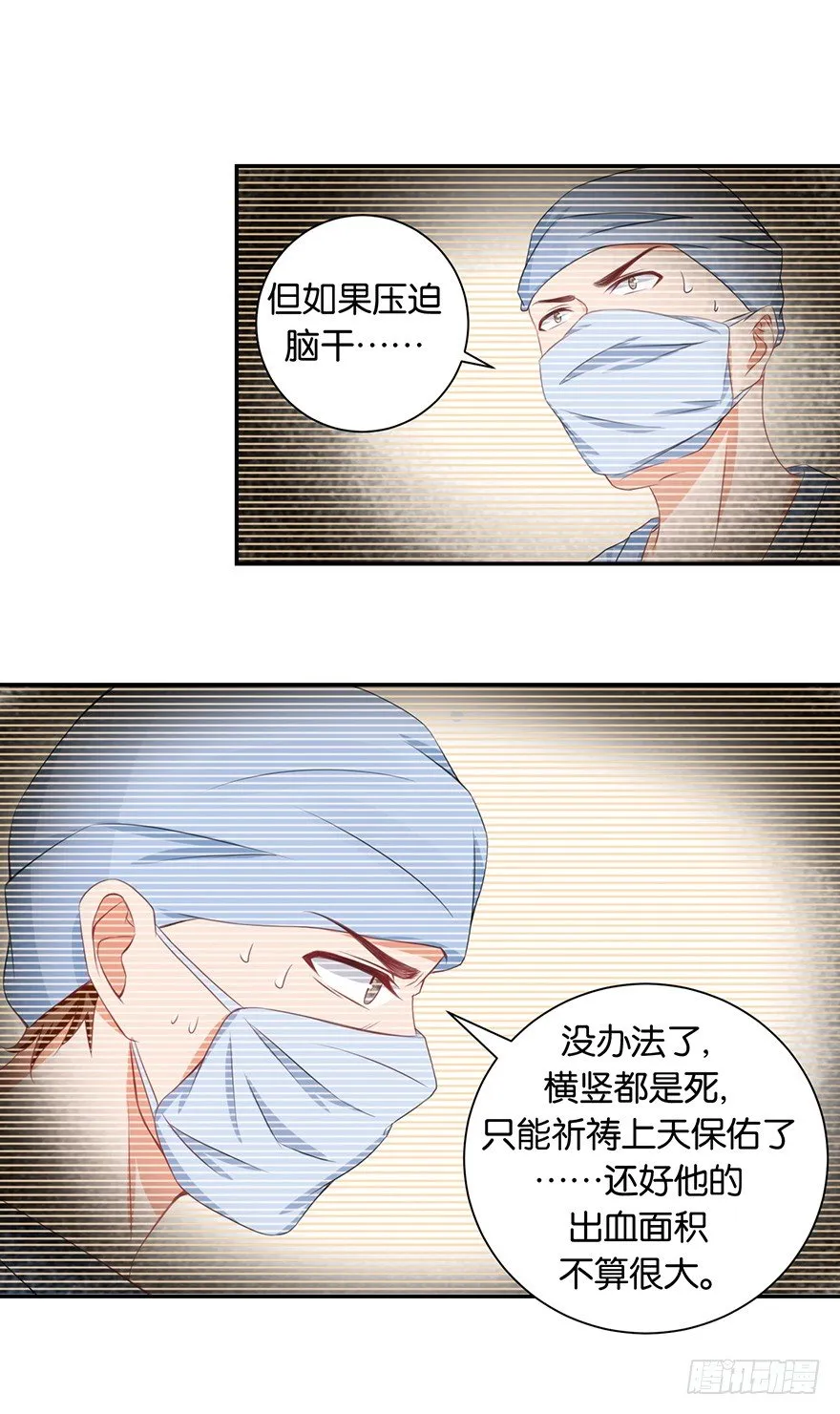 第五回 莫多言快速速上去 第31页