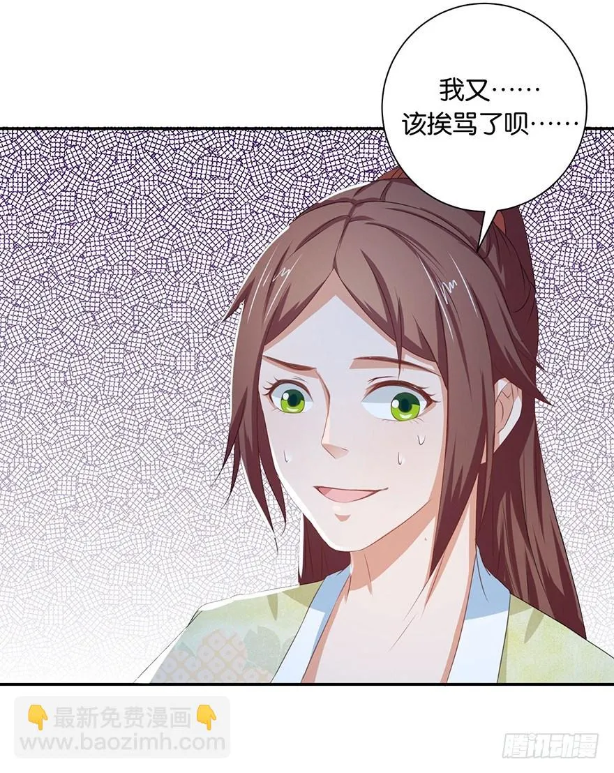 第五回 莫多言快速速上去 第37页