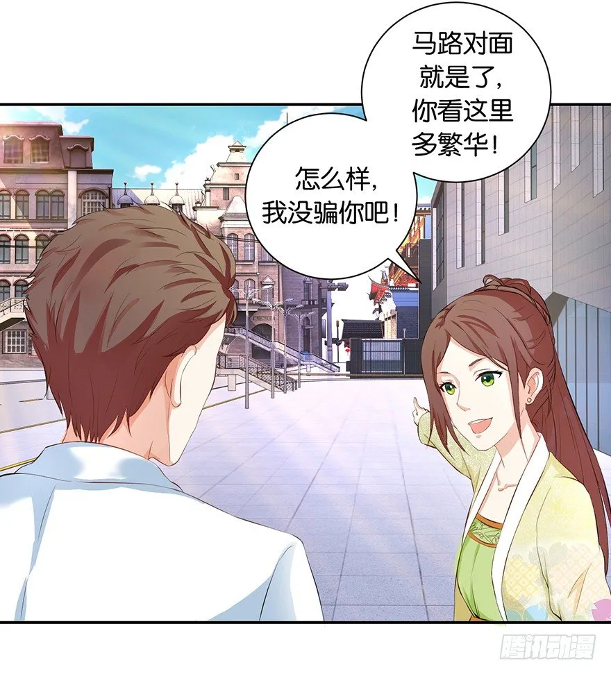 第四回 过天桥终回到客栈 第6页