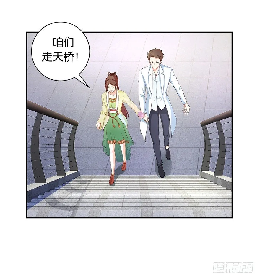 第四回 过天桥终回到客栈 第7页