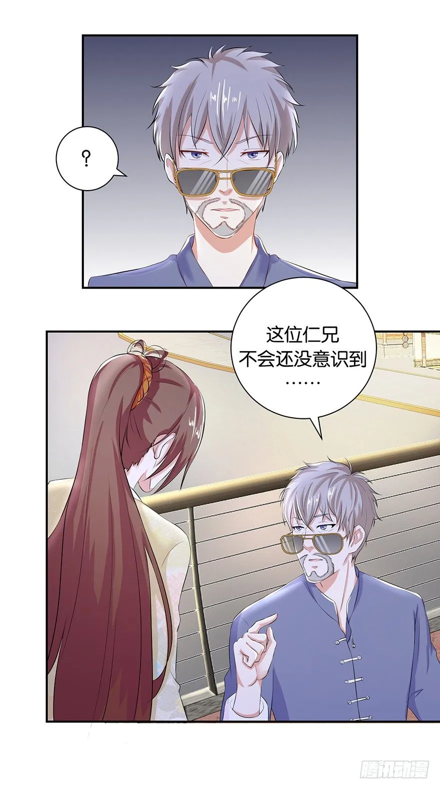 第四回 过天桥终回到客栈 第15页