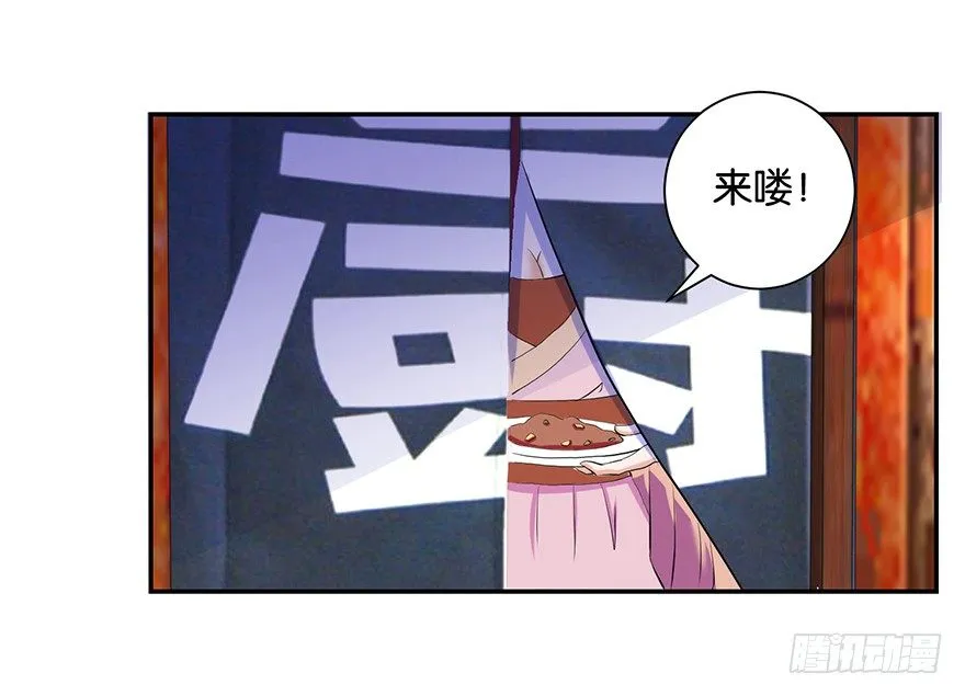 第四回 过天桥终回到客栈 第19页