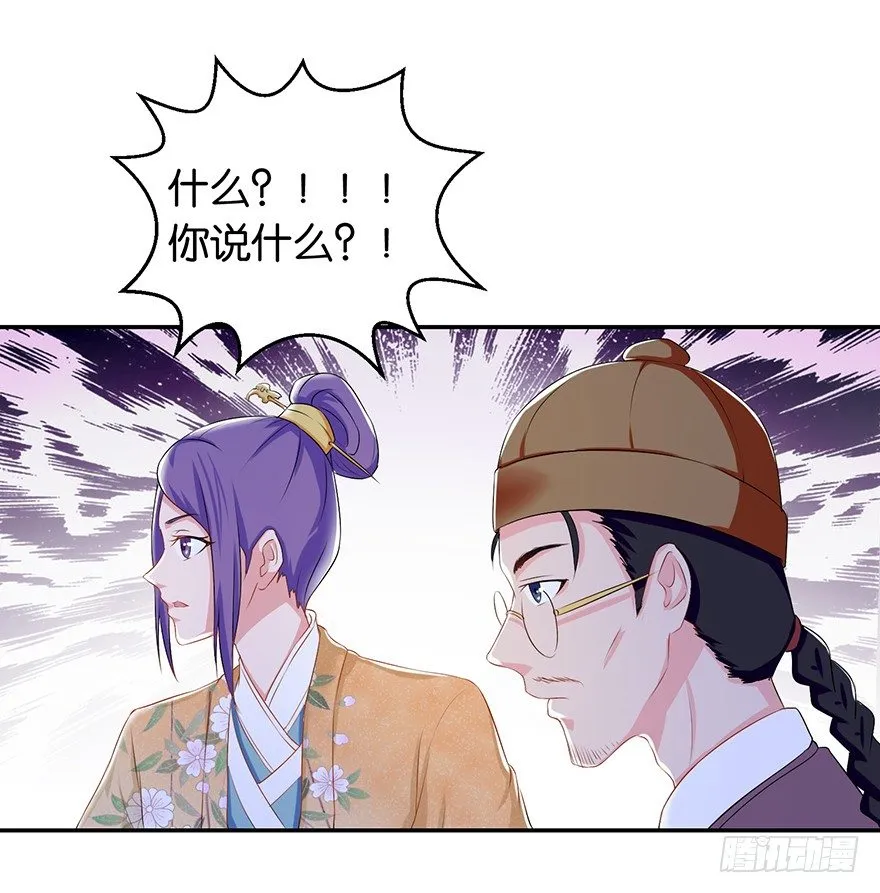 第四回 过天桥终回到客栈 第24页
