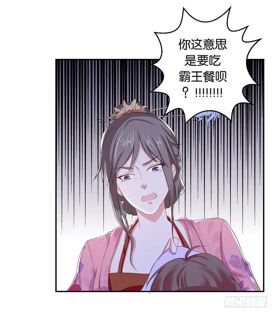 第四回 过天桥终回到客栈 第25页