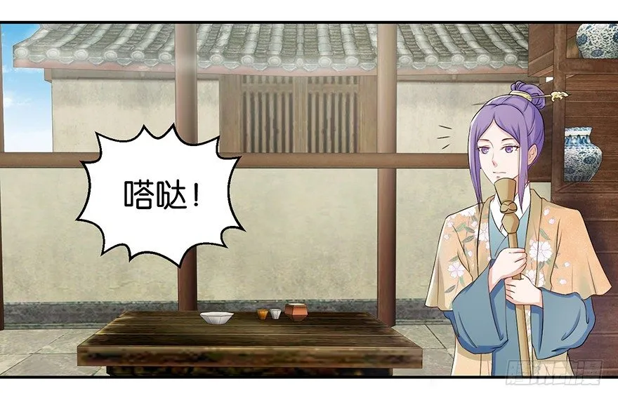 第四回 过天桥终回到客栈 第29页