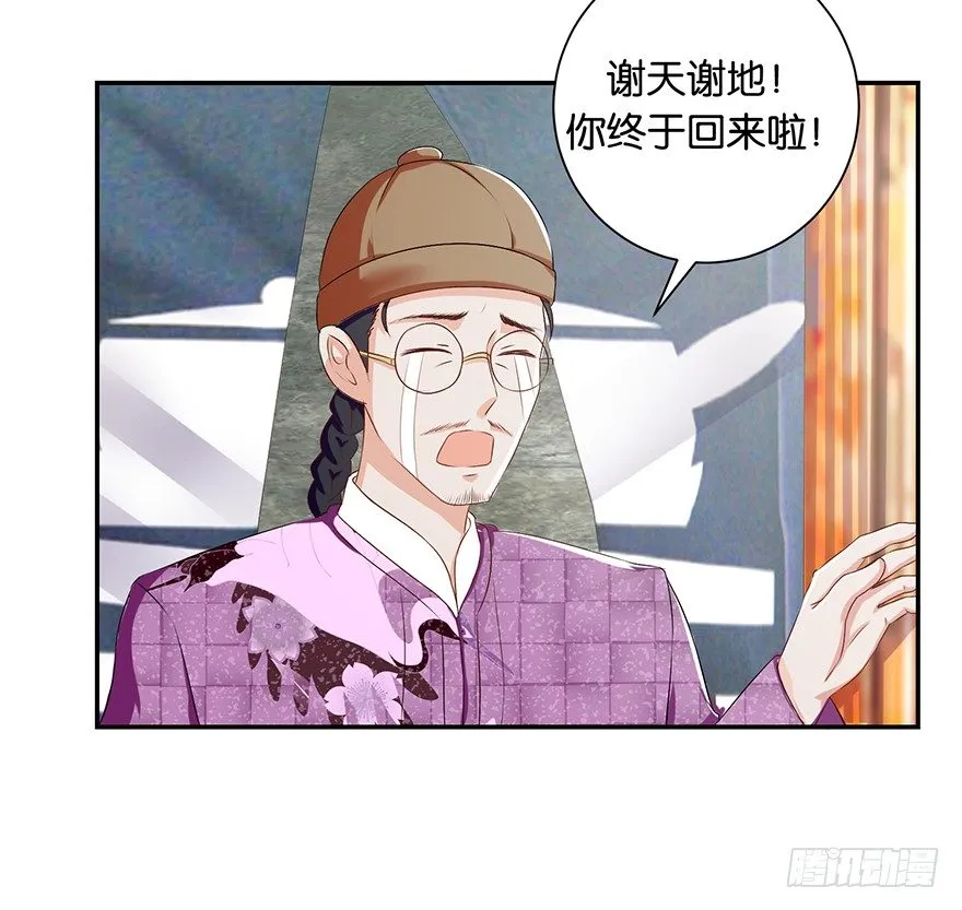 第四回 过天桥终回到客栈 第31页