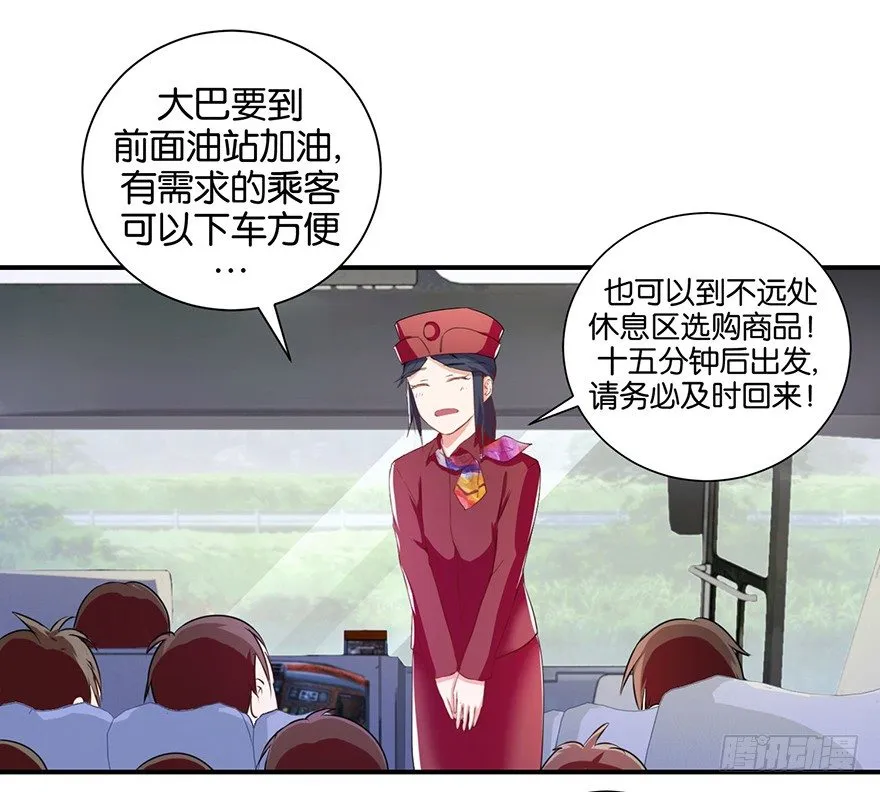 第三回 要加油少停金鸡岭 第3页