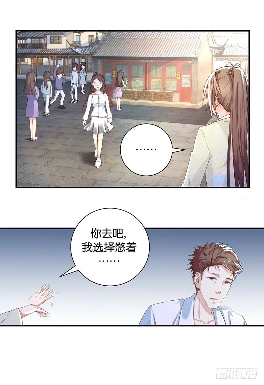第三回 要加油少停金鸡岭 第6页