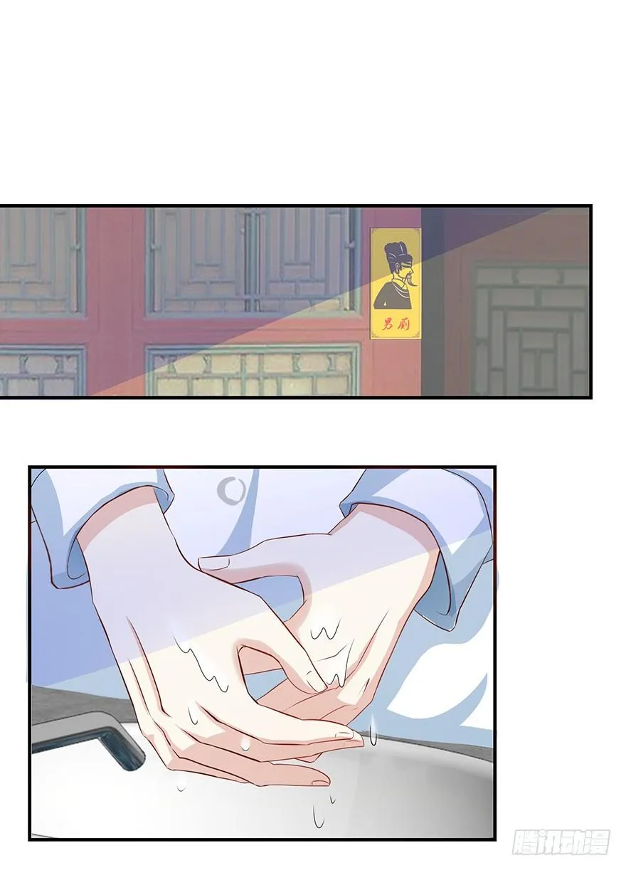 第三回 要加油少停金鸡岭 第7页