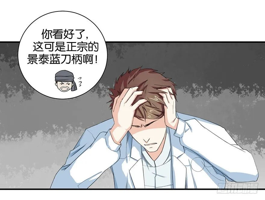 第三回 要加油少停金鸡岭 第12页