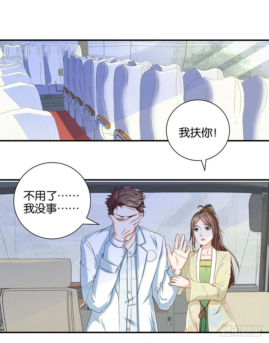 第三回 要加油少停金鸡岭 第16页