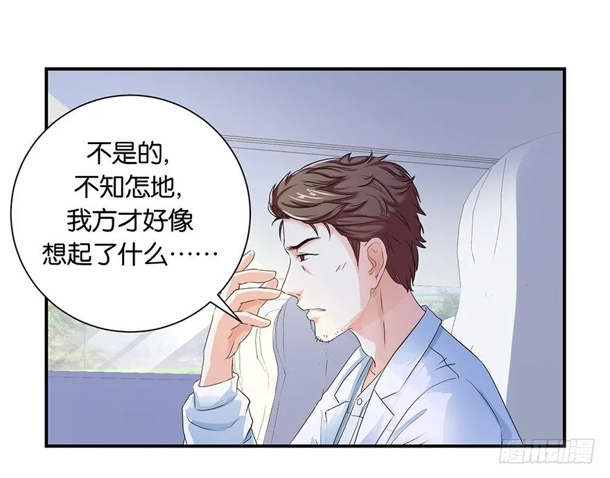 第三回 要加油少停金鸡岭 第18页