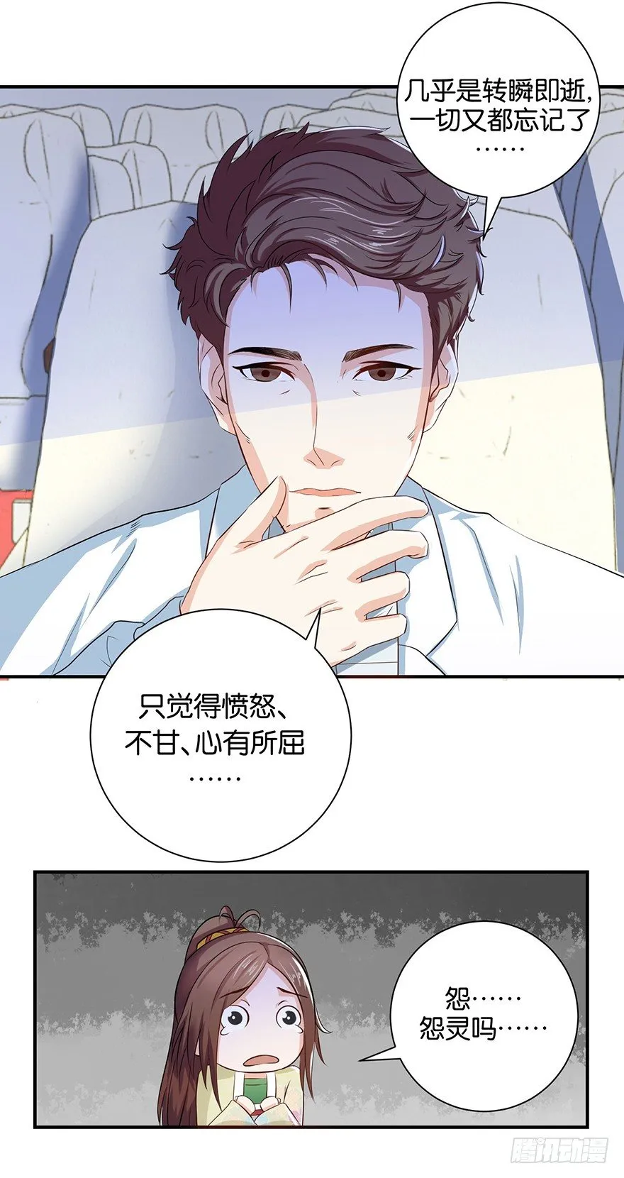 第三回 要加油少停金鸡岭 第19页