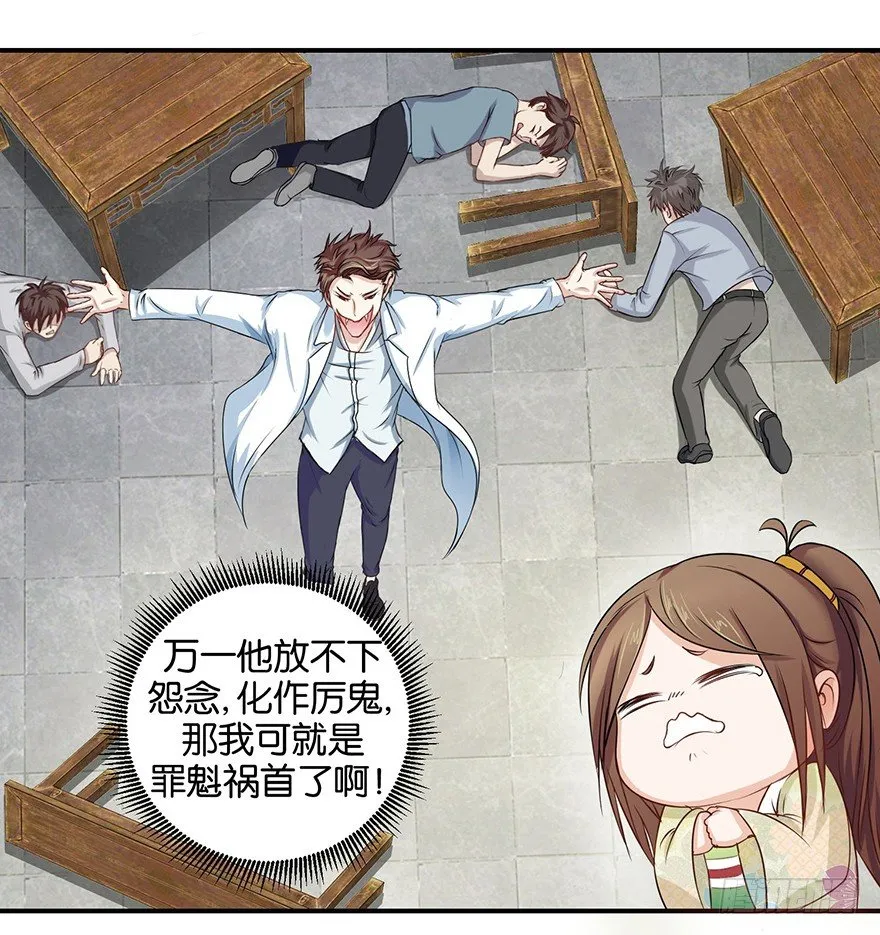 第三回 要加油少停金鸡岭 第21页