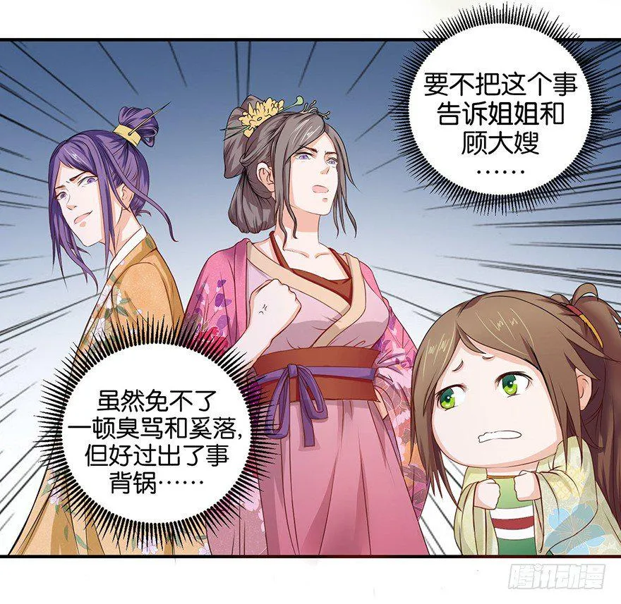 第三回 要加油少停金鸡岭 第22页
