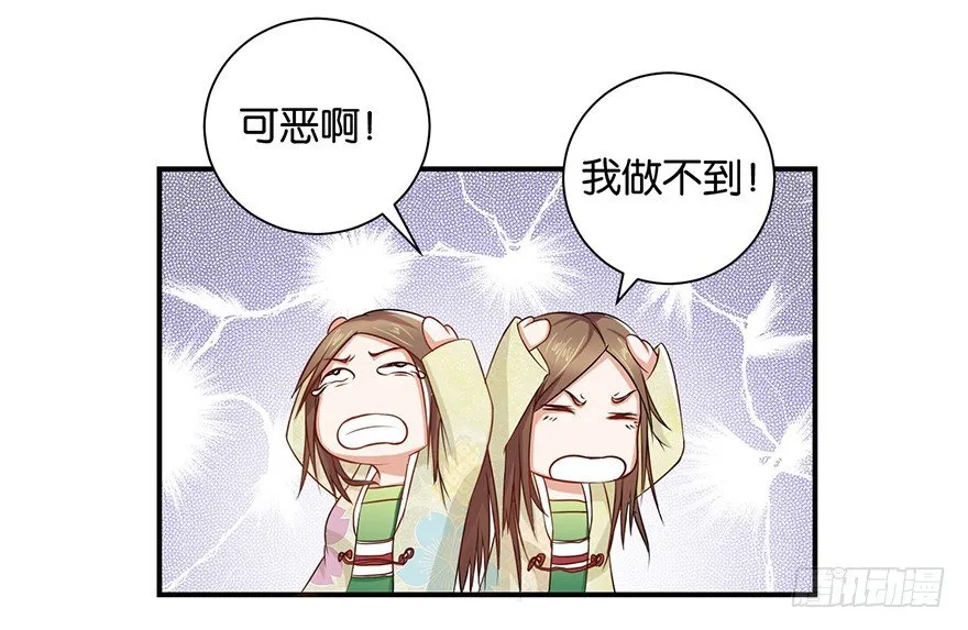 第三回 要加油少停金鸡岭 第24页