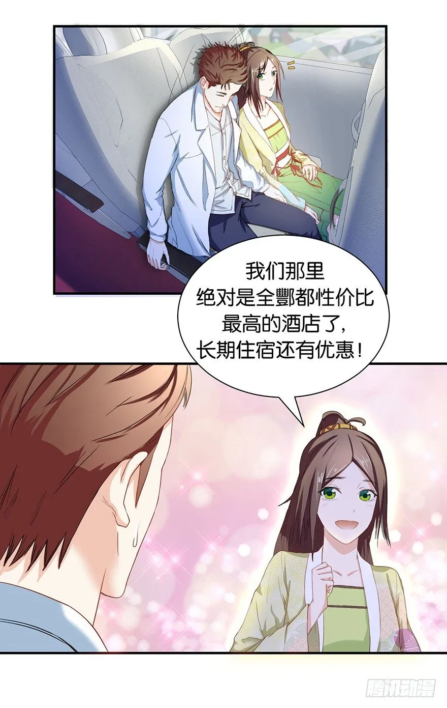 第二回 乘大巴途径恶狗山 第3页