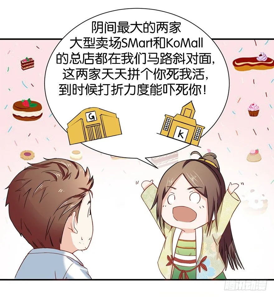 第二回 乘大巴途径恶狗山 第4页
