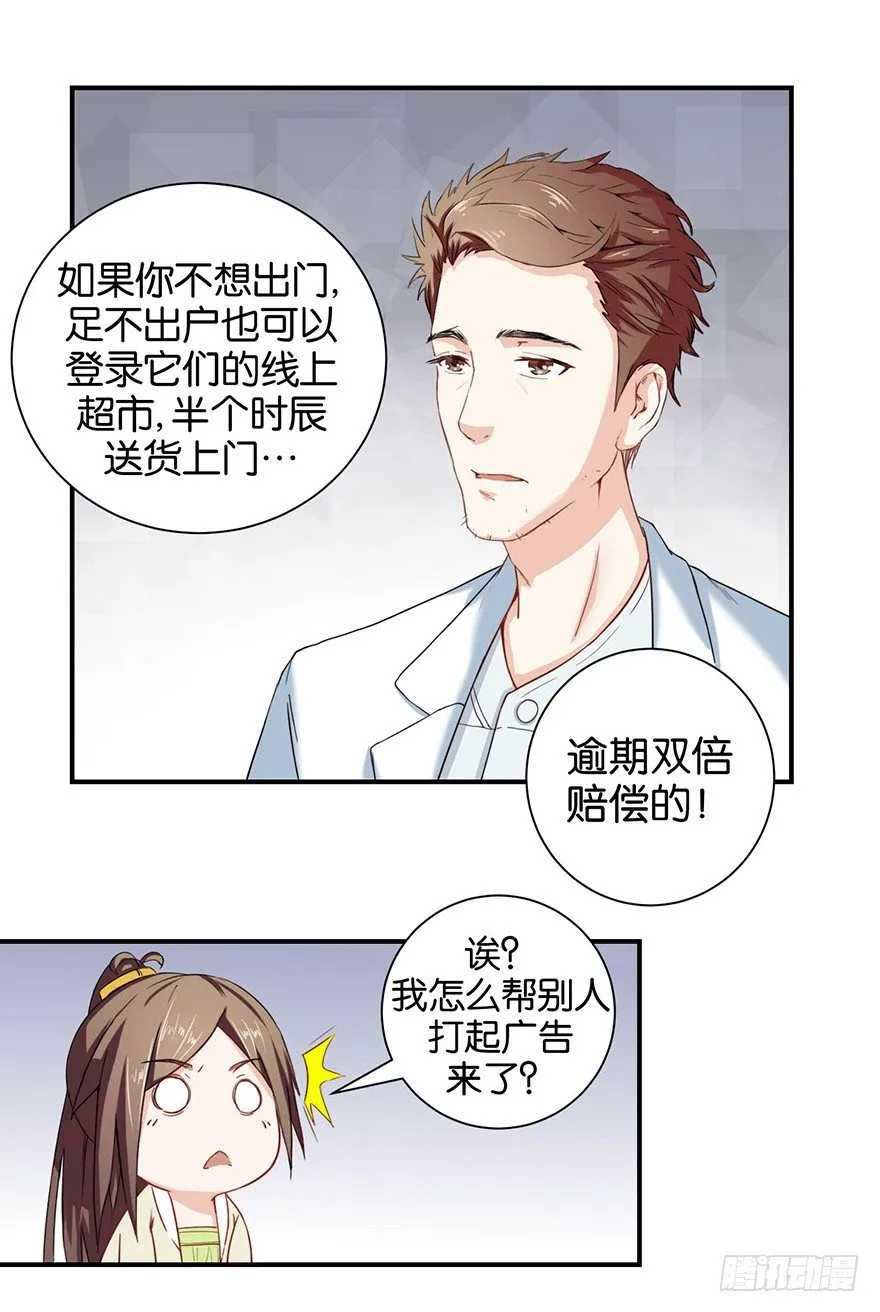 第二回 乘大巴途径恶狗山 第6页