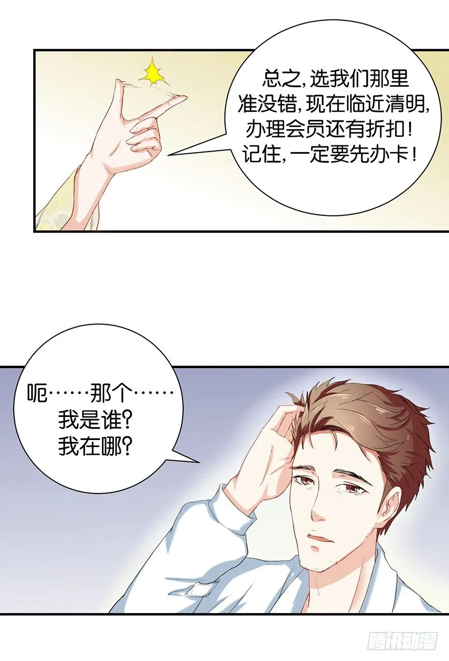 第二回 乘大巴途径恶狗山 第7页