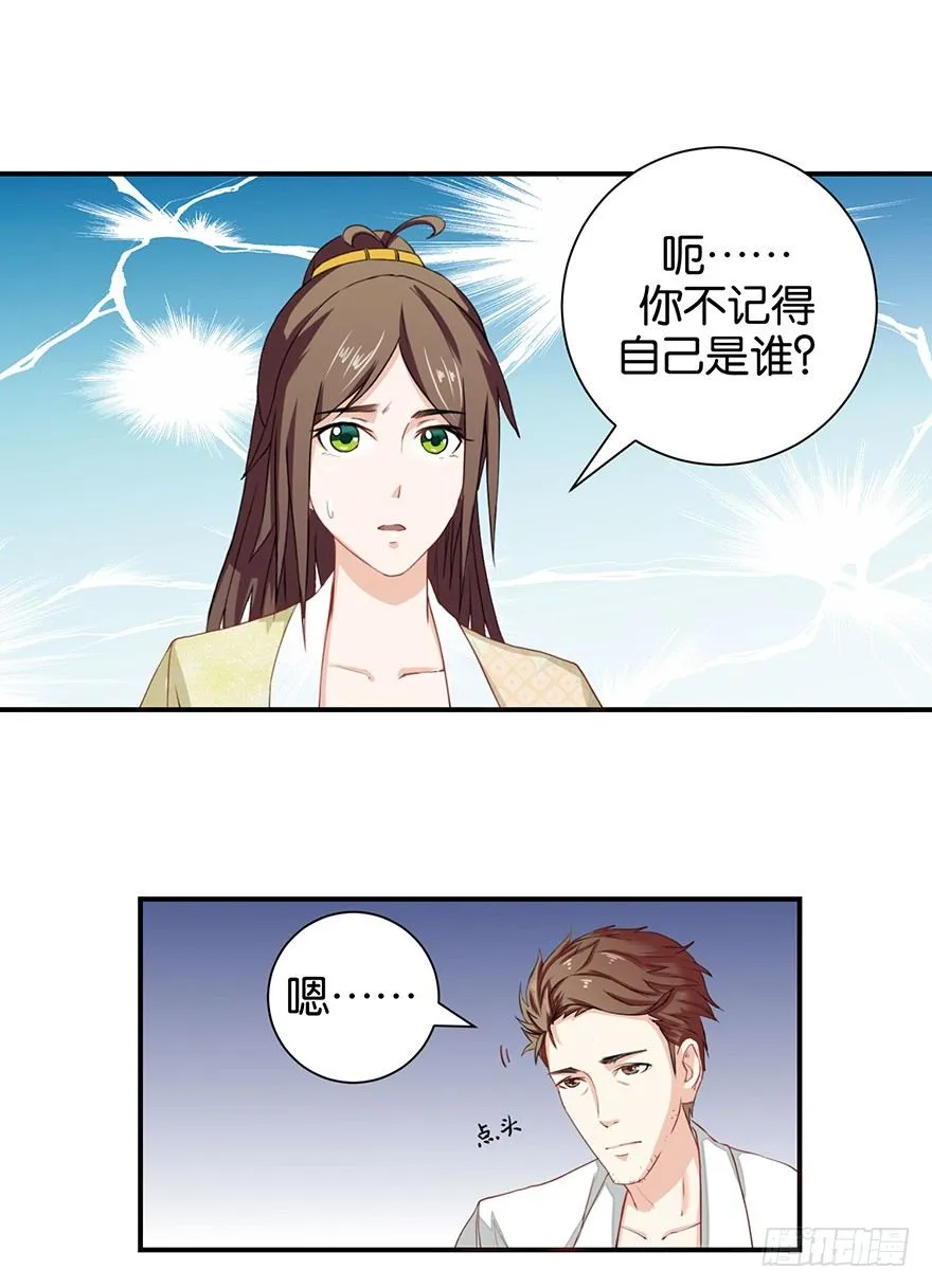 第二回 乘大巴途径恶狗山 第8页