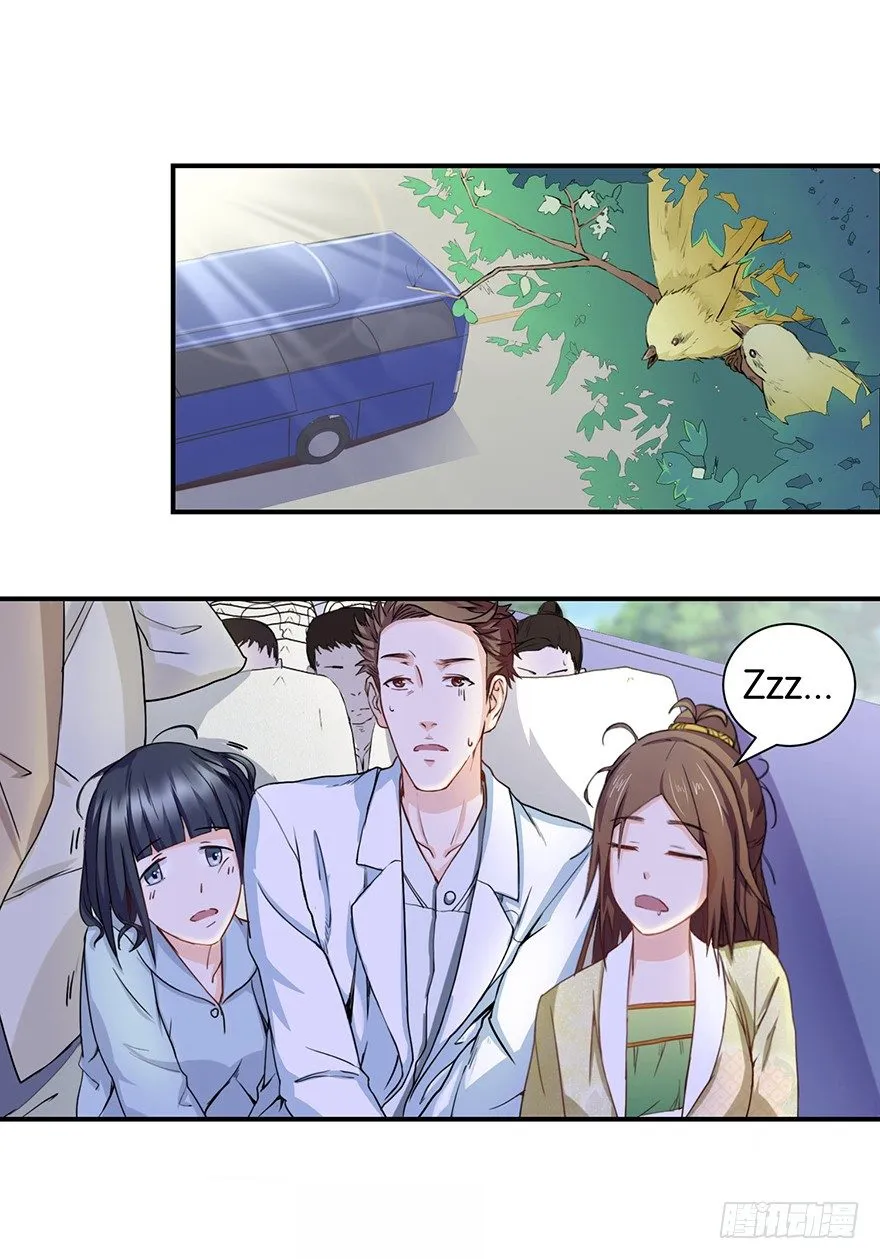 第二回 乘大巴途径恶狗山 第17页