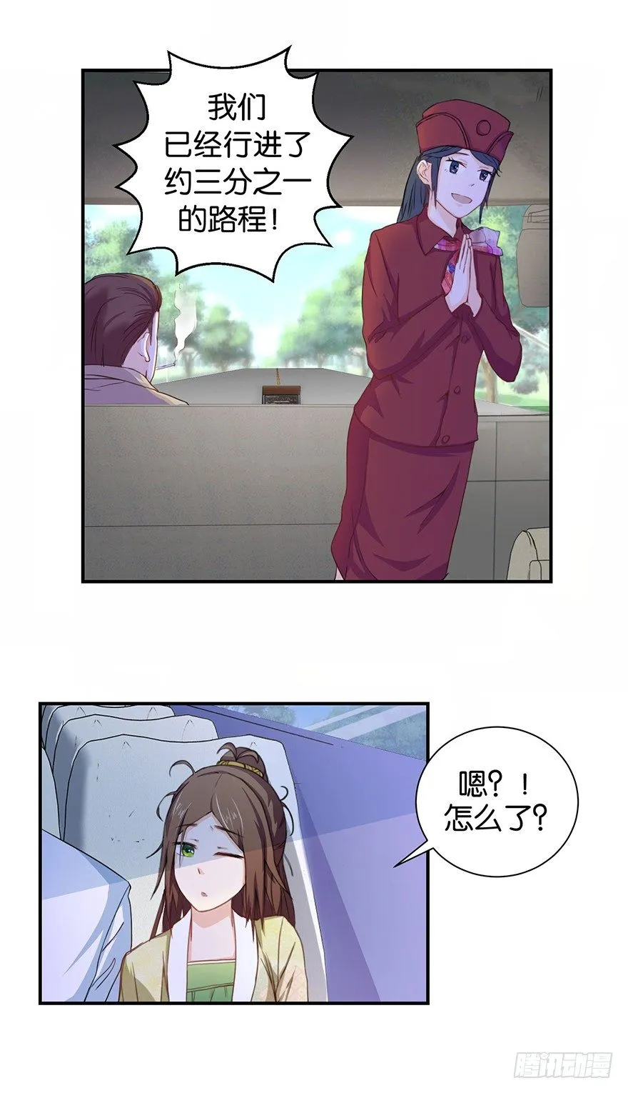 第二回 乘大巴途径恶狗山 第18页